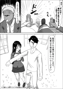 Page 172 of Seiso na Osananajimi no Sakuraba Misaki-san o Kareshi kara Netotte Nama Nakadashi suru Hanashi Kanzenban