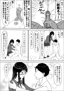 Page 174 of Seiso na Osananajimi no Sakuraba Misaki-san o Kareshi kara Netotte Nama Nakadashi suru Hanashi Kanzenban