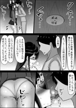 Page 177 of Seiso na Osananajimi no Sakuraba Misaki-san o Kareshi kara Netotte Nama Nakadashi suru Hanashi Kanzenban