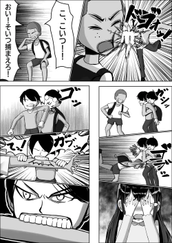 Page 19 of Seiso na Osananajimi no Sakuraba Misaki-san o Kareshi kara Netotte Nama Nakadashi suru Hanashi Kanzenban