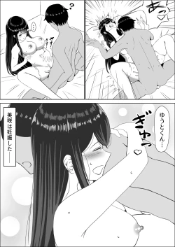 Page 200 of Seiso na Osananajimi no Sakuraba Misaki-san o Kareshi kara Netotte Nama Nakadashi suru Hanashi Kanzenban