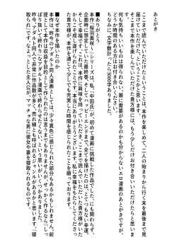 Page 203 of Seiso na Osananajimi no Sakuraba Misaki-san o Kareshi kara Netotte Nama Nakadashi suru Hanashi Kanzenban