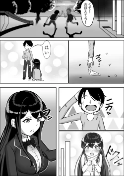 Page 20 of Seiso na Osananajimi no Sakuraba Misaki-san o Kareshi kara Netotte Nama Nakadashi suru Hanashi Kanzenban