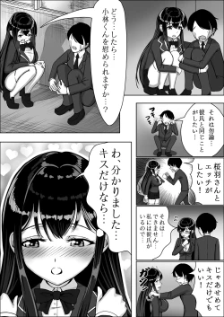 Page 21 of Seiso na Osananajimi no Sakuraba Misaki-san o Kareshi kara Netotte Nama Nakadashi suru Hanashi Kanzenban