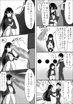 Page 26 of Seiso na Osananajimi no Sakuraba Misaki-san o Kareshi kara Netotte Nama Nakadashi suru Hanashi Kanzenban