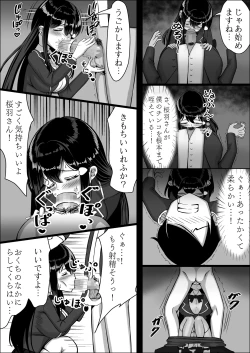 Page 27 of Seiso na Osananajimi no Sakuraba Misaki-san o Kareshi kara Netotte Nama Nakadashi suru Hanashi Kanzenban