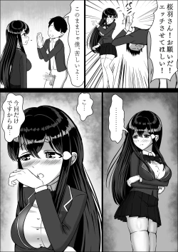 Page 29 of Seiso na Osananajimi no Sakuraba Misaki-san o Kareshi kara Netotte Nama Nakadashi suru Hanashi Kanzenban