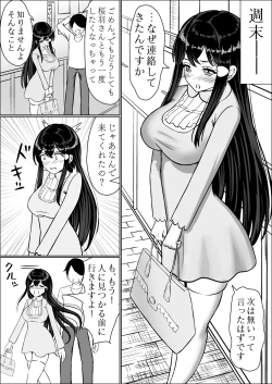 Page 34 of Seiso na Osananajimi no Sakuraba Misaki-san o Kareshi kara Netotte Nama Nakadashi suru Hanashi Kanzenban