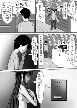 Page 69 of Seiso na Osananajimi no Sakuraba Misaki-san o Kareshi kara Netotte Nama Nakadashi suru Hanashi Kanzenban