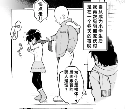Page 2 of Otoko da to Omotteta Osananajimi ga Onnanoko datta