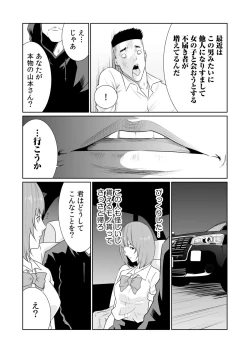 Page 10 of Akuji no Daishou ~Himitsu o Nigirareta Onna22