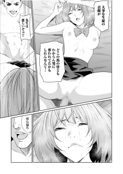 Page 19 of Akuji no Daishou ~Himitsu o Nigirareta Onna22