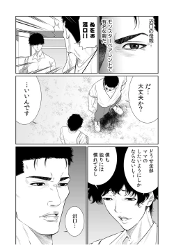 Page 35 of Akuji no Daishou ~Himitsu o Nigirareta Onna22