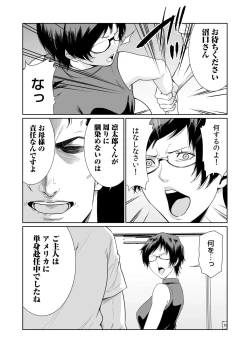 Page 39 of Akuji no Daishou ~Himitsu o Nigirareta Onna22