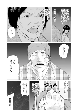 Page 3 of Akuji no Daishou ~Himitsu o Nigirareta Onna22