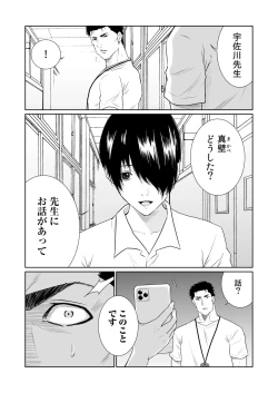 Page 52 of Akuji no Daishou ~Himitsu o Nigirareta Onna22