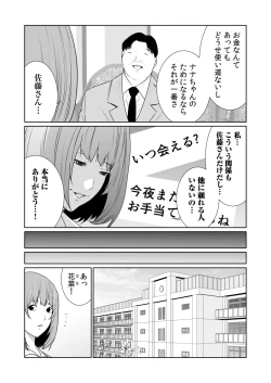 Page 6 of Akuji no Daishou ~Himitsu o Nigirareta Onna22