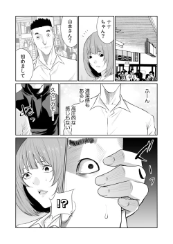 Page 8 of Akuji no Daishou ~Himitsu o Nigirareta Onna22