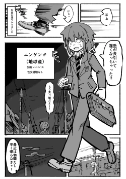 Page 4 of Kyato rare so Chin no chibichinpo