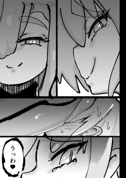 Page 74 of Kyato rare so Chin no chibichinpo