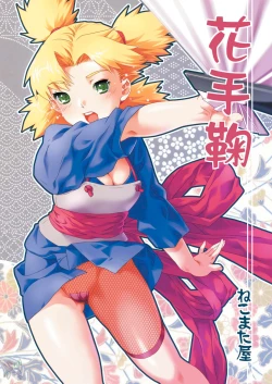 Page 1 of Hana Temari