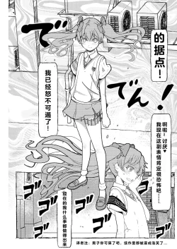 Page 29 of SKB vol.3 Saten Side