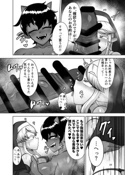 Page 21 of Futanari mura ni kita shisutā-sama