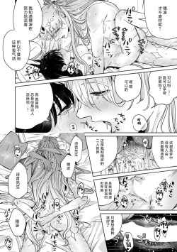 Page 7 of muma ni i ka sa rete iyasareru!! | 和梦魔的缓解压力H效果拔群!!