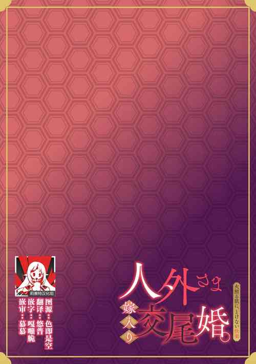 Download muma ni i ka sa rete iyasareru!! | 和梦魔的缓解压力H效果拔群!!