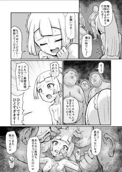 Page 21 of Lillie odaku no niku benki + omake