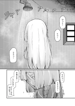 Page 30 of Lillie odaku no niku benki + omake