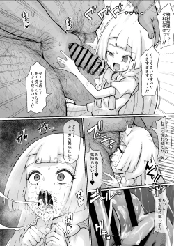 Page 34 of Lillie odaku no niku benki + omake