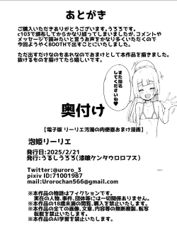 Page 61 of Lillie odaku no niku benki + omake