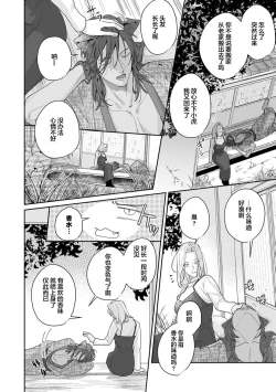 Page 6 of ai ni ueta samishi n bo neko no aijo hyogen ga ama sugiru tsu! | 渴望爱与陪伴的小猫表达爱意太甜腻了！