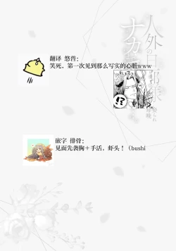 Page 36 of toraware no hanayome| 被囚禁的新娘（Jingai no danna-sama ni metora re maiban Naka made aisa reru…. Ansoroji）