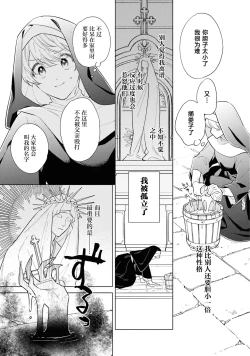 Page 4 of toraware no hanayome| 被囚禁的新娘（Jingai no danna-sama ni metora re maiban Naka made aisa reru…. Ansoroji）
