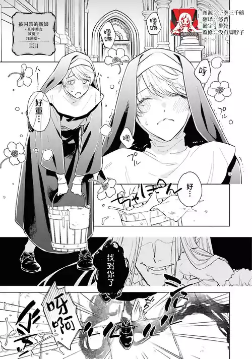 Download toraware no hanayome| 被囚禁的新娘（Jingai no danna-sama ni metora re maiban Naka made aisa reru…. Ansoroji）