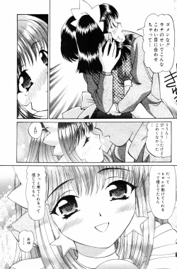 Page 131 of COMIC DANSYAKU 2003-03