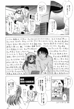 Page 192 of COMIC DANSYAKU 2003-03