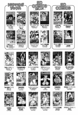 Page 193 of COMIC DANSYAKU 2003-03