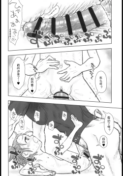 Page 13 of Hinnyuu Musume 46