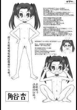 Page 29 of Hinnyuu Musume 46