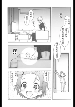 Page 4 of Hinnyuu Musume 46