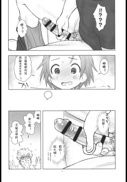 Page 5 of Hinnyuu Musume 46