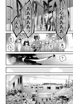 Page 116 of Girls Zombie Party Volume 2