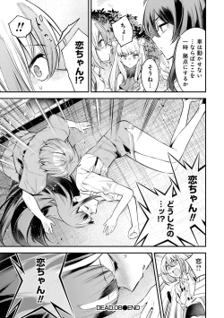 Page 119 of Girls Zombie Party Volume 2