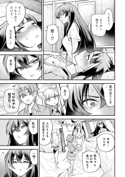 Page 129 of Girls Zombie Party Volume 2