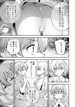 Page 139 of Girls Zombie Party Volume 2