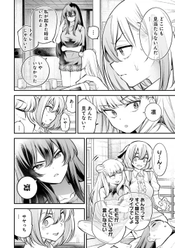 Page 142 of Girls Zombie Party Volume 2