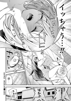 Page 152 of Girls Zombie Party Volume 2